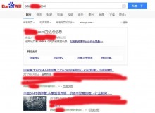 闸北不锈钢管厂上线三月百度收录